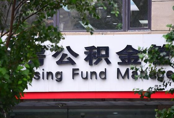 涿州国企协助个人违规提取公积金（国企协助个人违规提取公积金违法吗）
